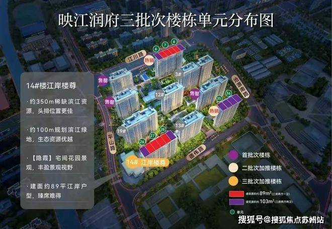 2025华润映江润府售楼处(官方网站)欢迎您-华润映江润府百度百科(图15)