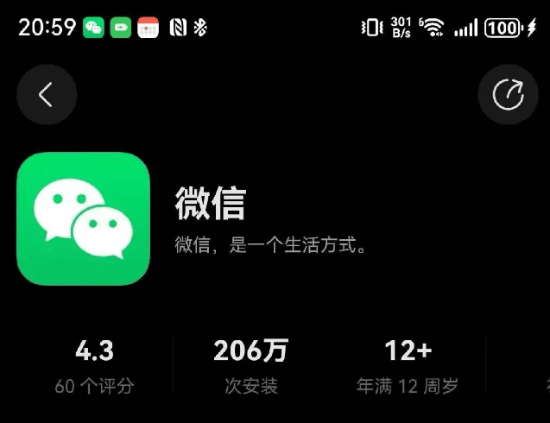 腾讯分享微信鸿蒙版开发经历：一年走完微信14年的路