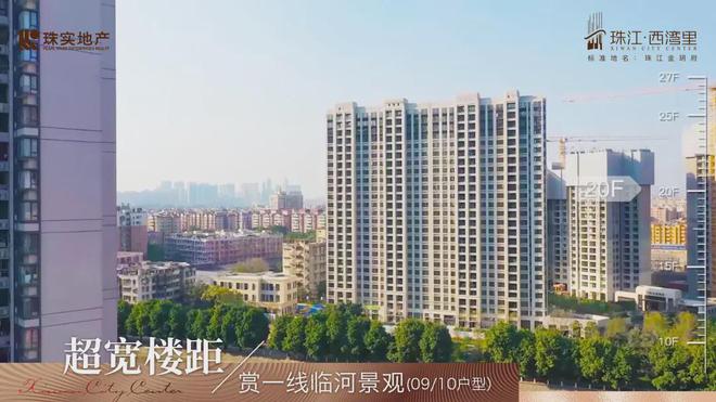 珠江西湾里官方网站：售楼中心—2025官方网站-广州房天下！(图2)