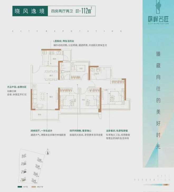 颐峰名庭（售楼处）首页网站- 颐峰名庭营销中心-欢迎您(图4)