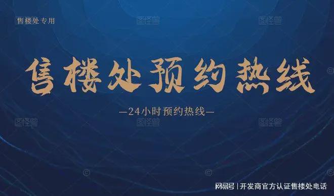 颐峰名庭（售楼处）首页网站- 颐峰名庭营销中心-欢迎您(图7)