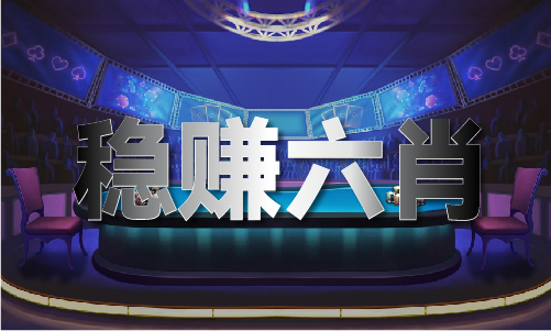 三期必开一期永久免费全网站