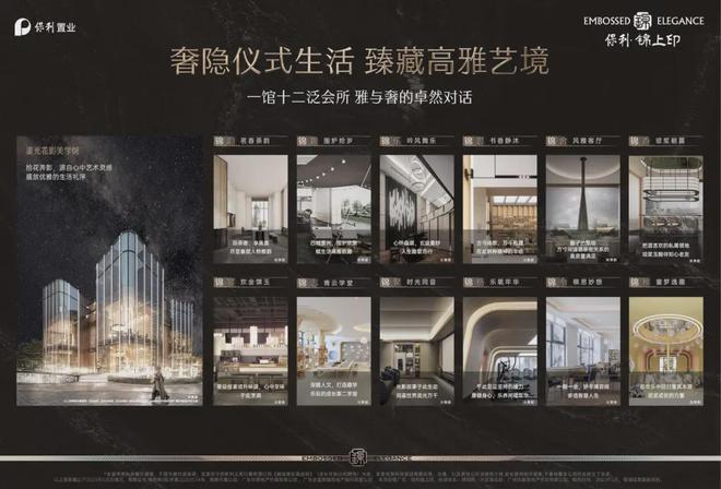 2025保利·锦上印-官方网站-保利·锦上印售楼中心-欢迎您-房天下(图10)