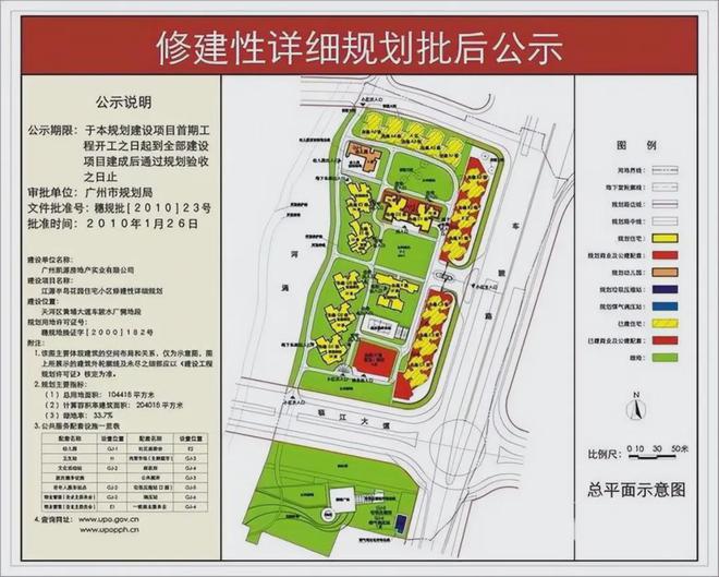 2025-江源半岛售楼处官方网站-百度百科-楼盘测评-广州房天下(图2)