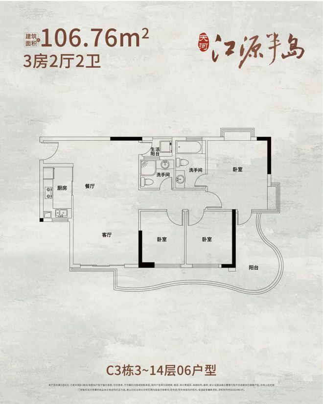 2025-江源半岛售楼处官方网站-百度百科-楼盘测评-广州房天下(图8)