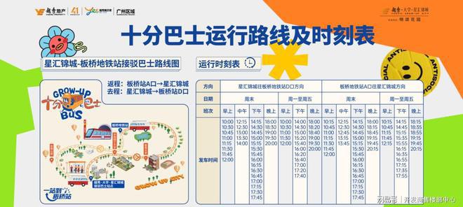 越秀·大学·星汇锦城(官方网站)售楼处推广96折_百度百科_楼盘详情