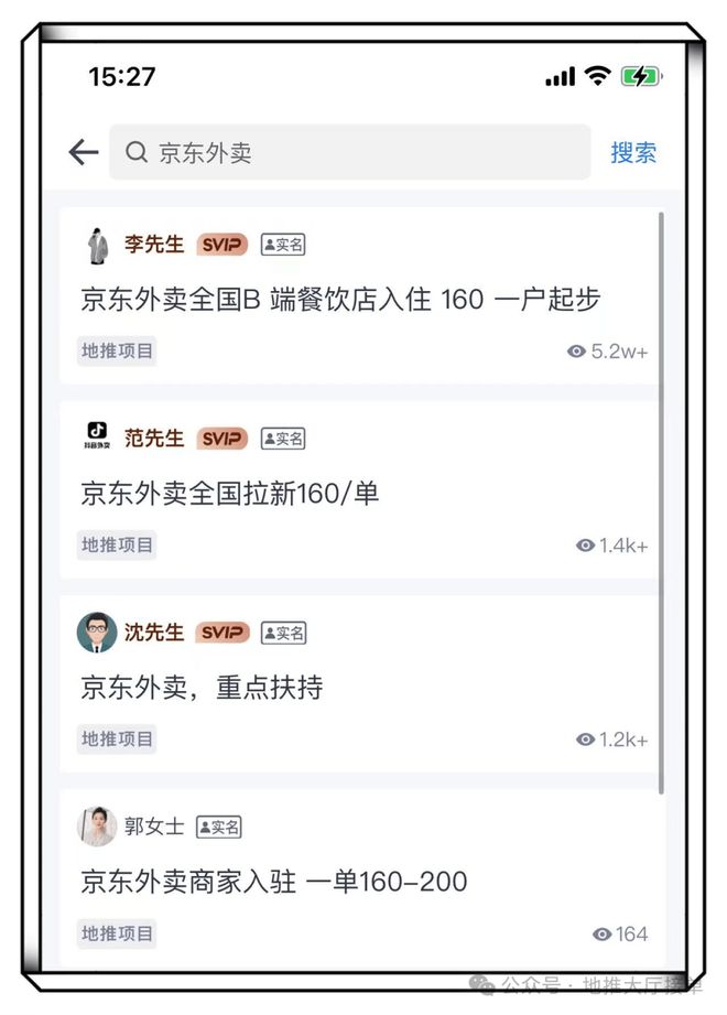 一单佣金最高可达200！京东外卖推广员怎么申请？入口在哪里？(图3)