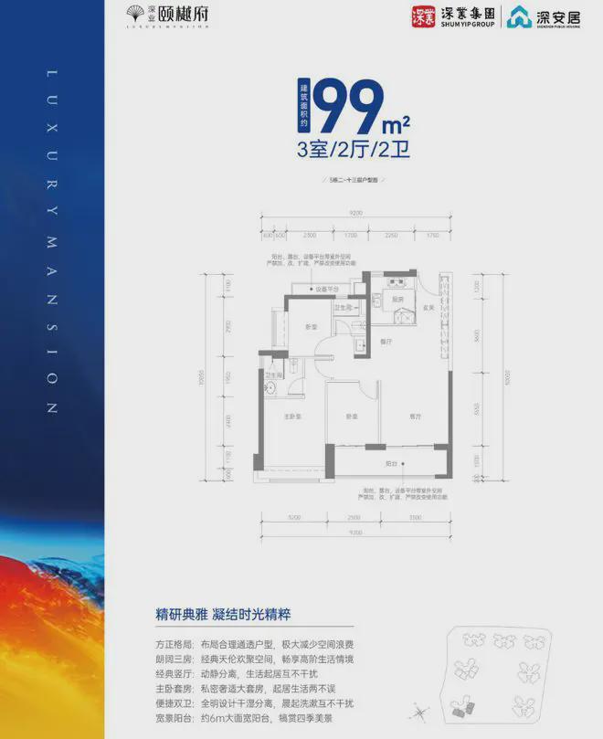 深业颐樾府2025首页网站-深业颐樾府官方最新楼盘详情-深圳房天下(图4)