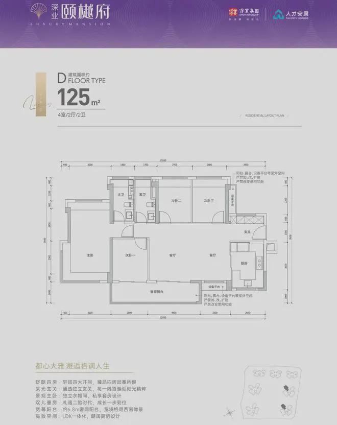 深业颐樾府2025首页网站-深业颐樾府官方最新楼盘详情-深圳房天下(图7)