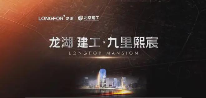 北京丰台 九里熙宸售楼处2025官方网站-九里熙宸楼盘详情(图1)