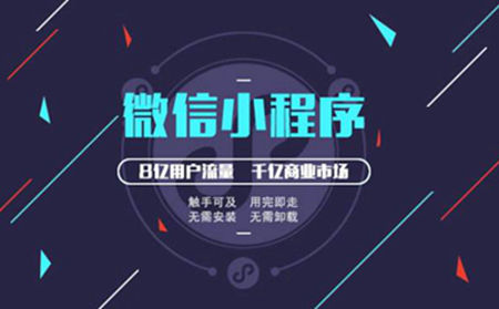 微信小程序开发的三种方式