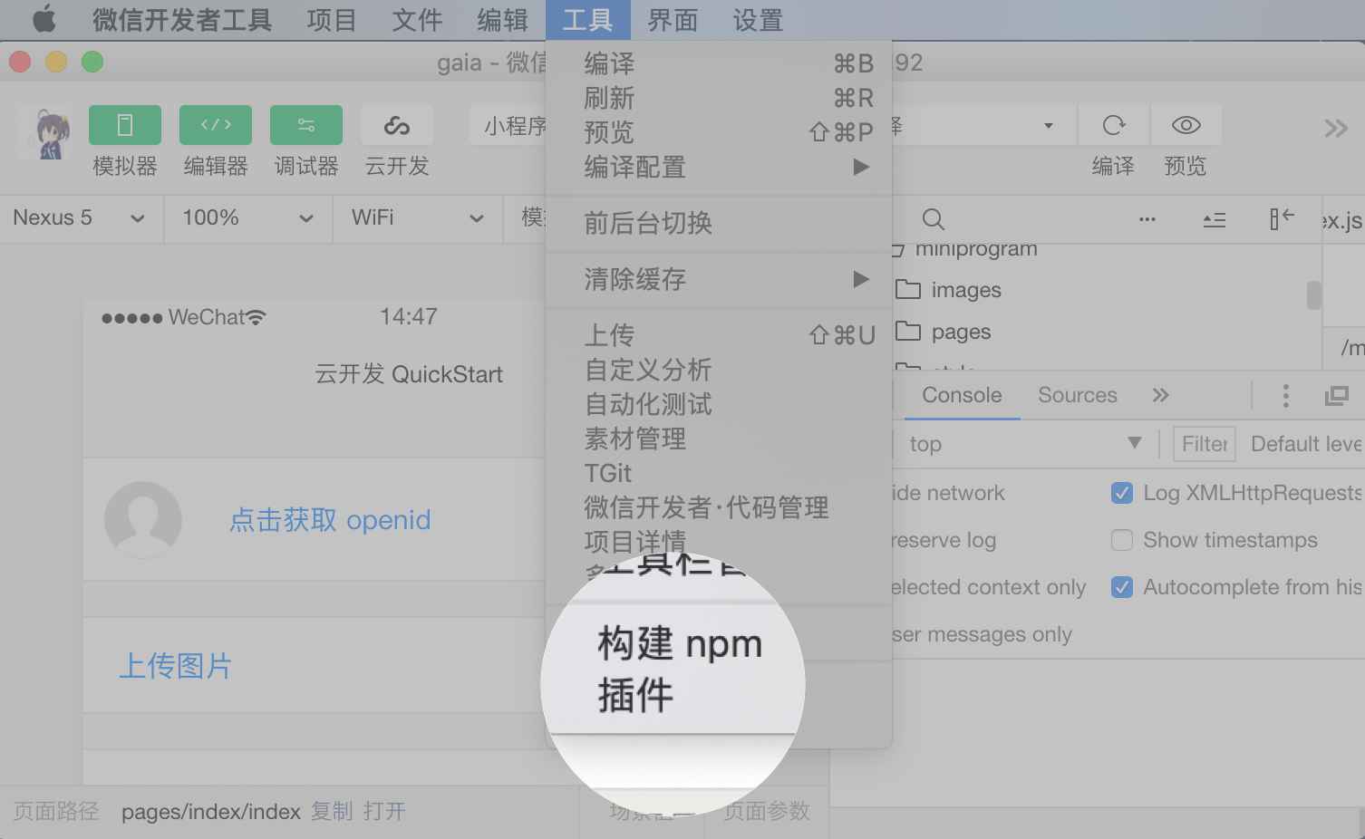 企业微信小程序开发(图1)