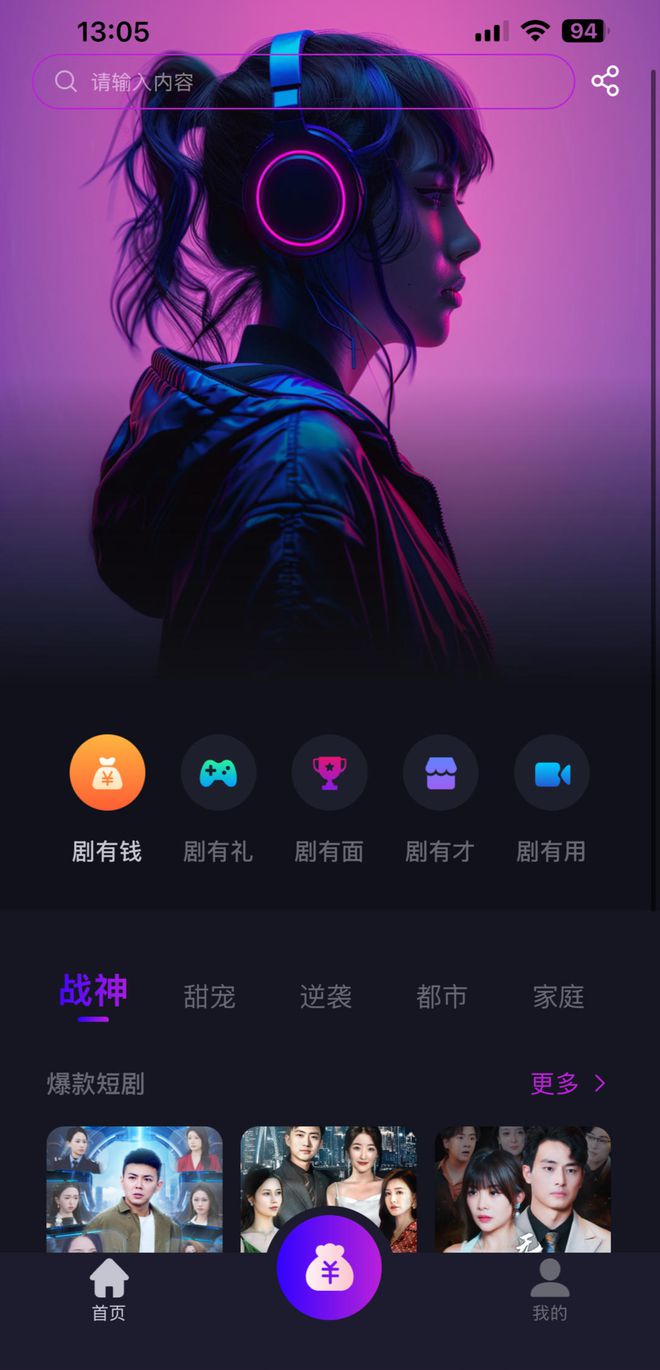 投资“元点App”短剧版权可让普通人翻身逆袭？花200元即可买版权回报主要靠推广拉新人｜3·15红星调查