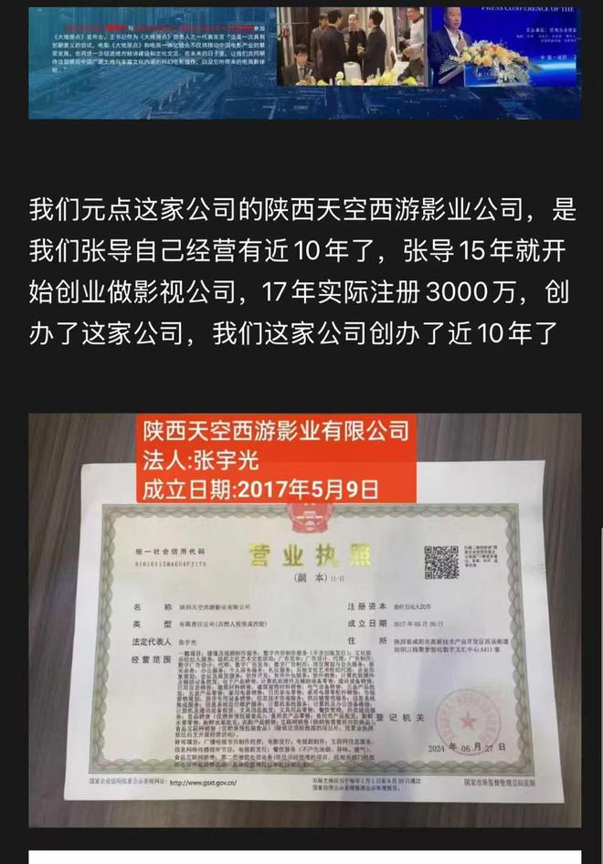 投资“元点App”短剧版权可让普通人翻身逆袭？花200元即可买版权回报主要靠推广拉新人｜3·15红星调查(图5)