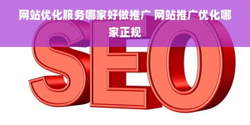 外国独立站怎么推广