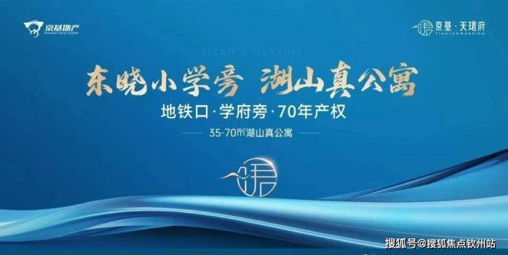 京基天珺府_售楼处(欢迎您)深圳京基天珺府首页网站_售楼处24小时电话楼盘详情
