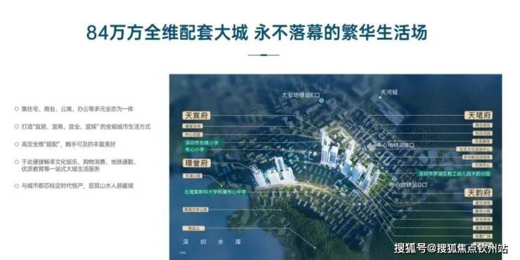 京基天珺府_售楼处(欢迎您)深圳京基天珺府首页网站_售楼处24小时电话楼盘详情(图2)
