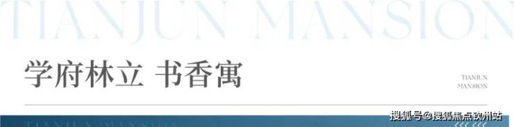 京基天珺府_售楼处(欢迎您)深圳京基天珺府首页网站_售楼处24小时电话楼盘详情(图5)