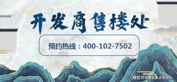 山海丹华(售楼处)首页网站-山海丹华营销中心-欢迎您-楼盘详情-最新价格-户型图-容积率售楼处(图1)