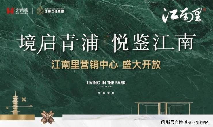 新黄浦江南里-售楼处电话售楼中心首页网站 -楼盘详情-首页网站
