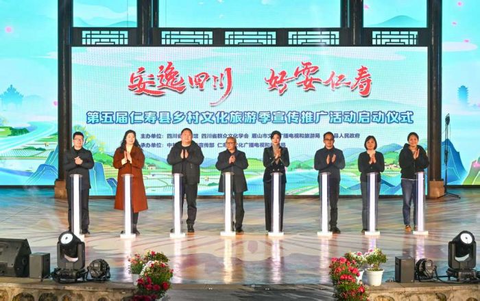 第五届仁寿县乡村文化旅游季宣传推广活动启动 将持续至5月下旬(图3)