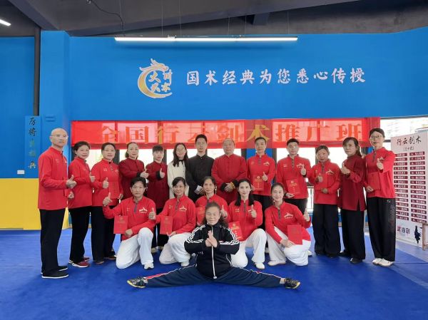 全国行云剑术推广班精英六期圆满结业 载誉而归(图6)