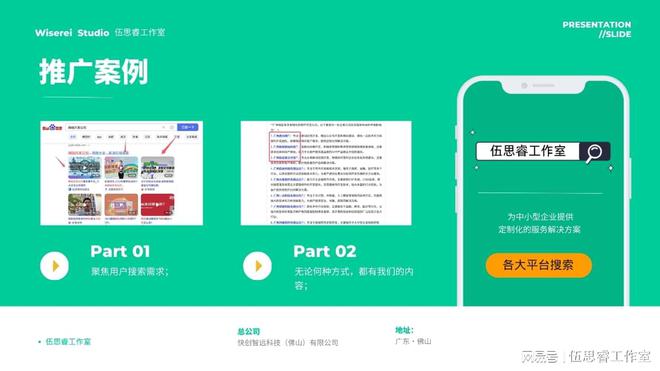 广州十大网络推广公司帮你轻松解决推广难题！