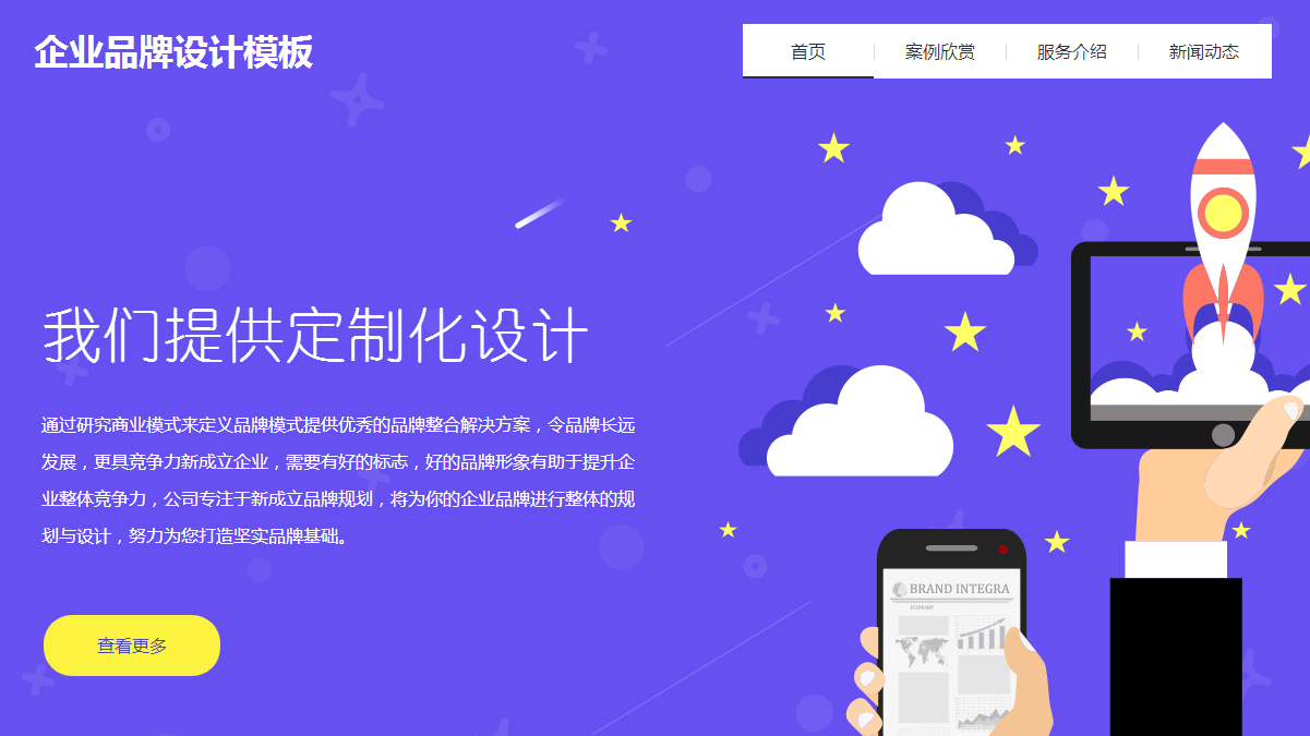 如何做网站推广网站推广有哪些方式？(图3)