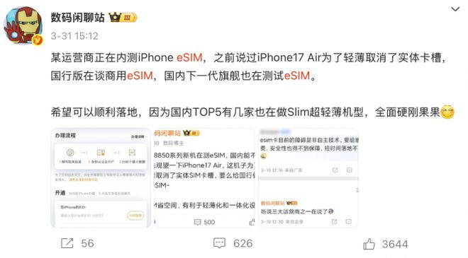 为了能让iPhone薄“01mm”苹果大力推广这项技术(图5)