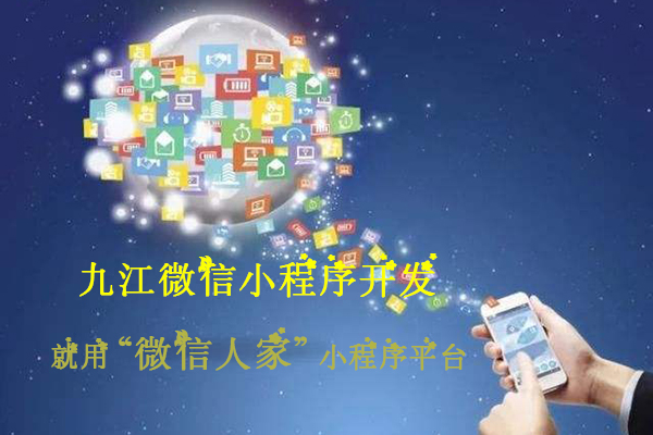 西安微信小程序定制开发：在激烈市场竞争中脱颖而出的方法