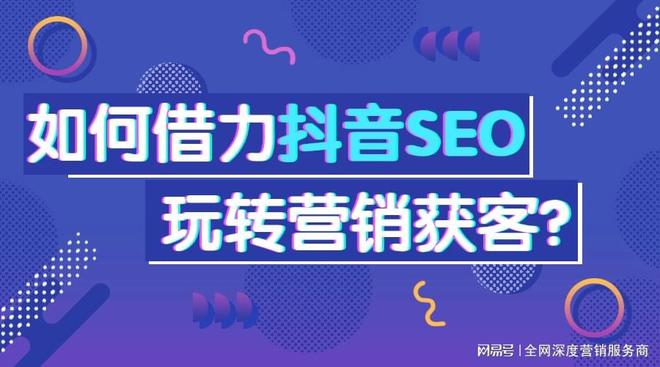 制造企业的抖音SEO推广：深圳万企通如何让视频长期霸屏(图1)