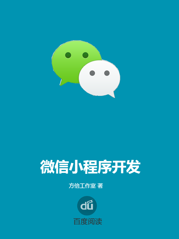 朔州微信小程序开发服务与解决方案