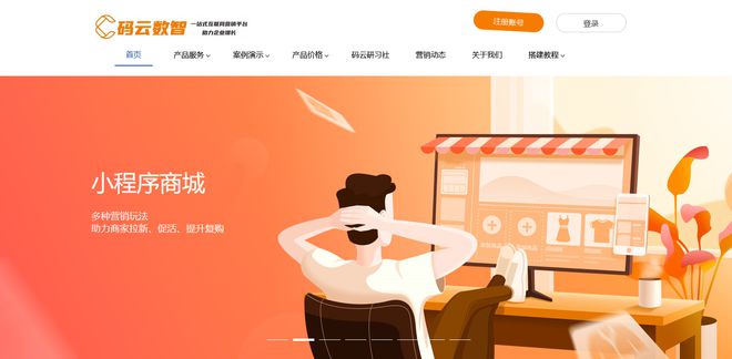 微信小程序开发公司十大排名(图2)