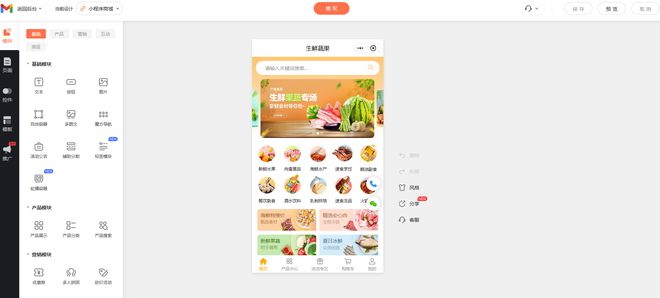 微信小程序开发公司十大排名(图3)