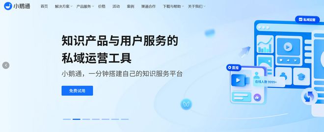 微信小程序开发公司十大排名(图7)
