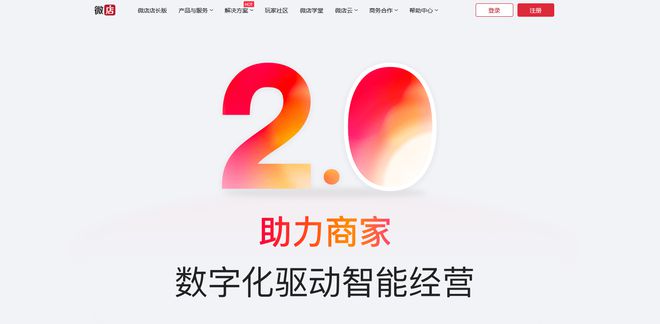 微信小程序开发公司十大排名(图6)