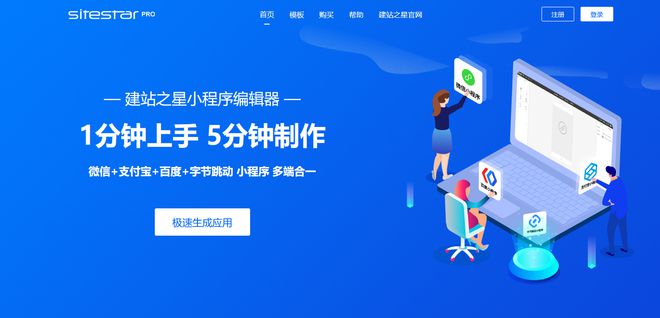 微信小程序开发公司十大排名(图10)