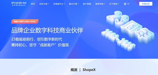 微信小程序开发公司十大排名(图11)