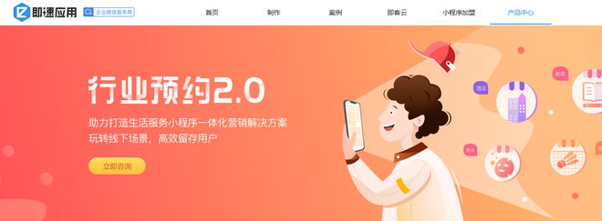 微信小程序开发公司十大排名(图9)