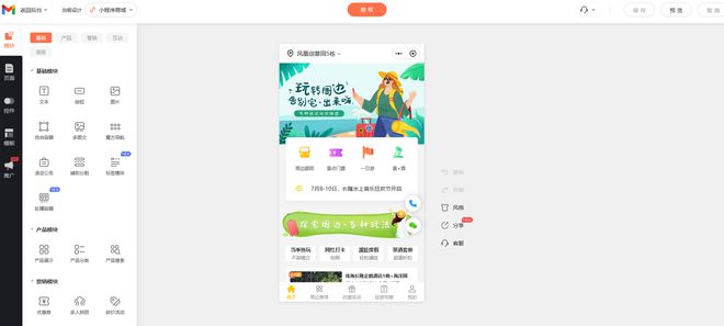 小程序制作平台有哪些2025权威推荐及特点分析(图3)