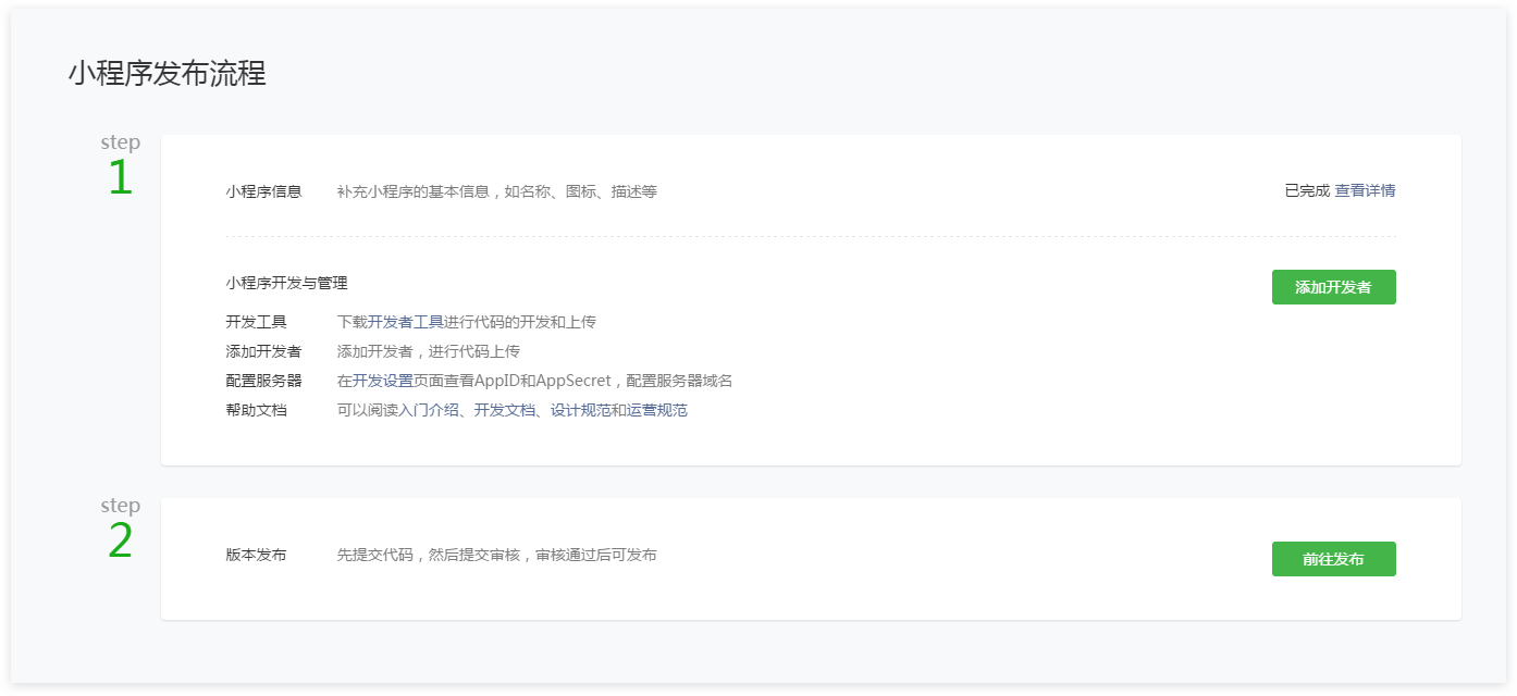产品定位及功能介绍(图4)