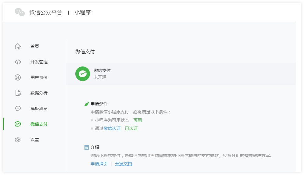 产品定位及功能介绍(图12)