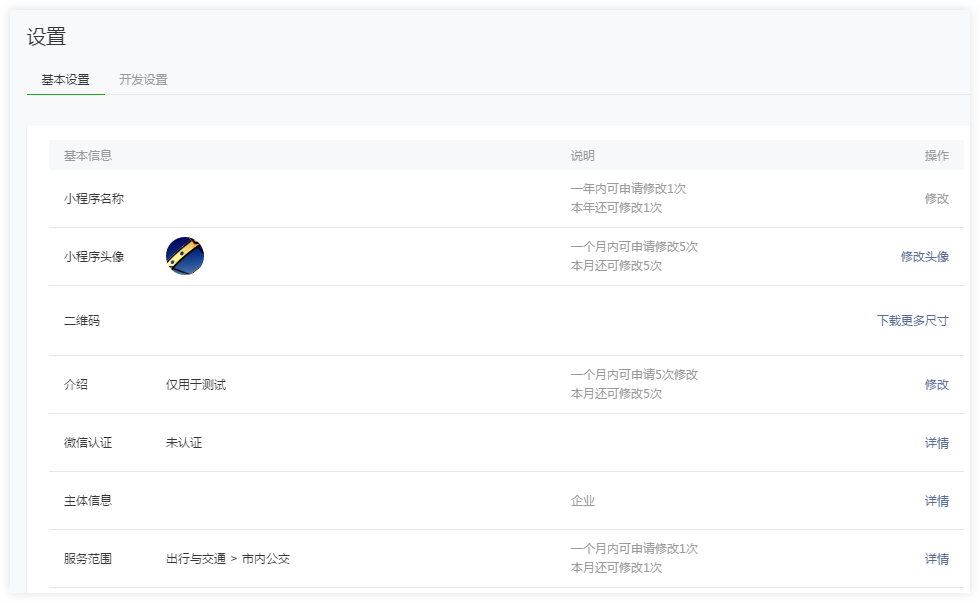 产品定位及功能介绍(图11)
