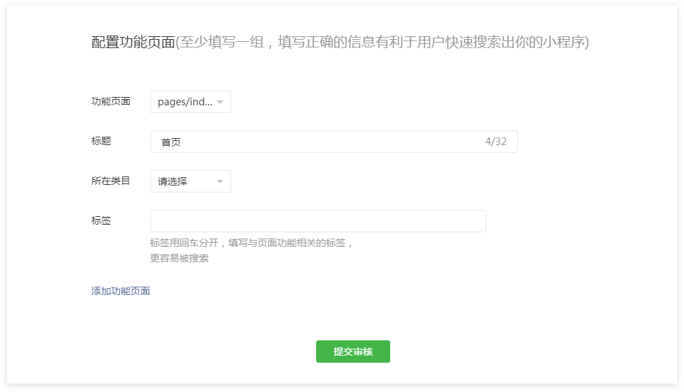 产品定位及功能介绍(图8)