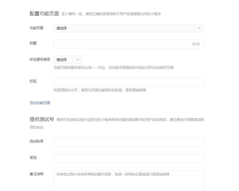 产品定位及功能介绍(图9)