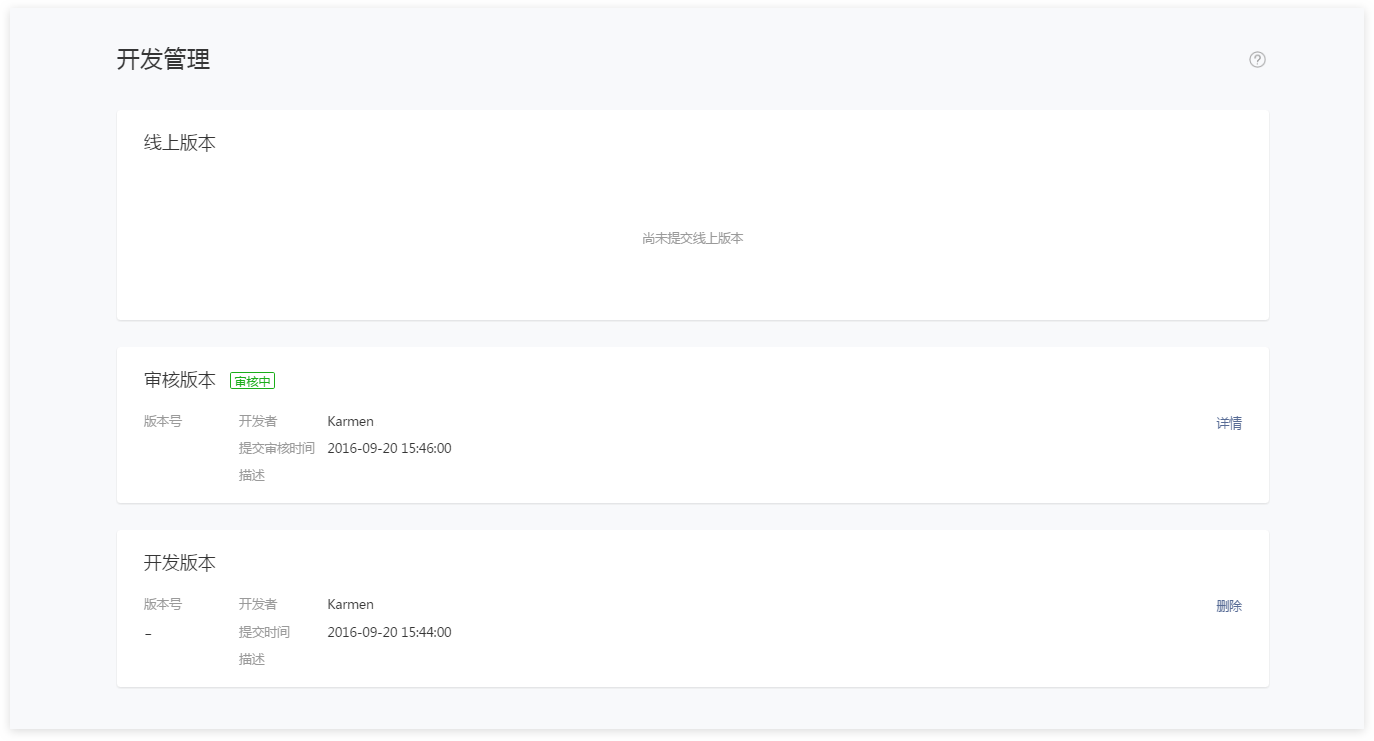 产品定位及功能介绍(图10)