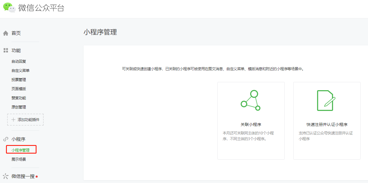 产品定位及功能介绍(图14)