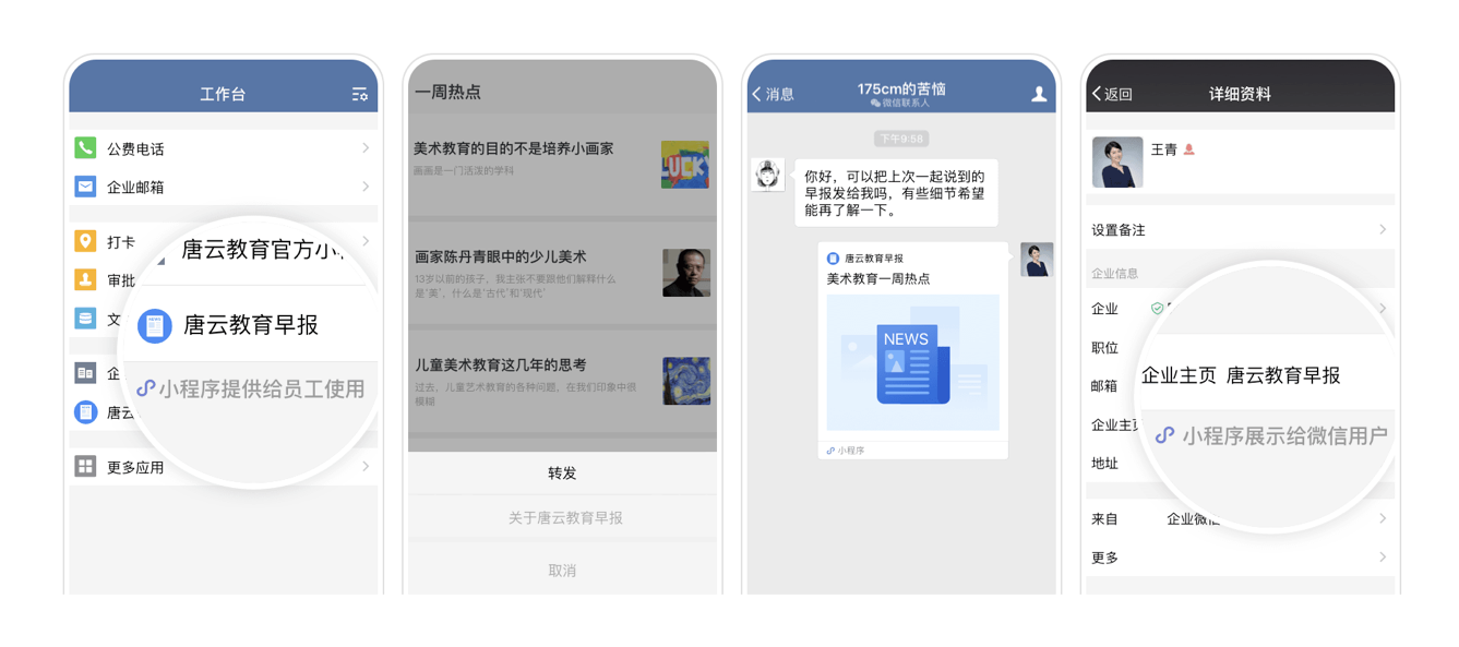 产品定位及功能介绍(图15)