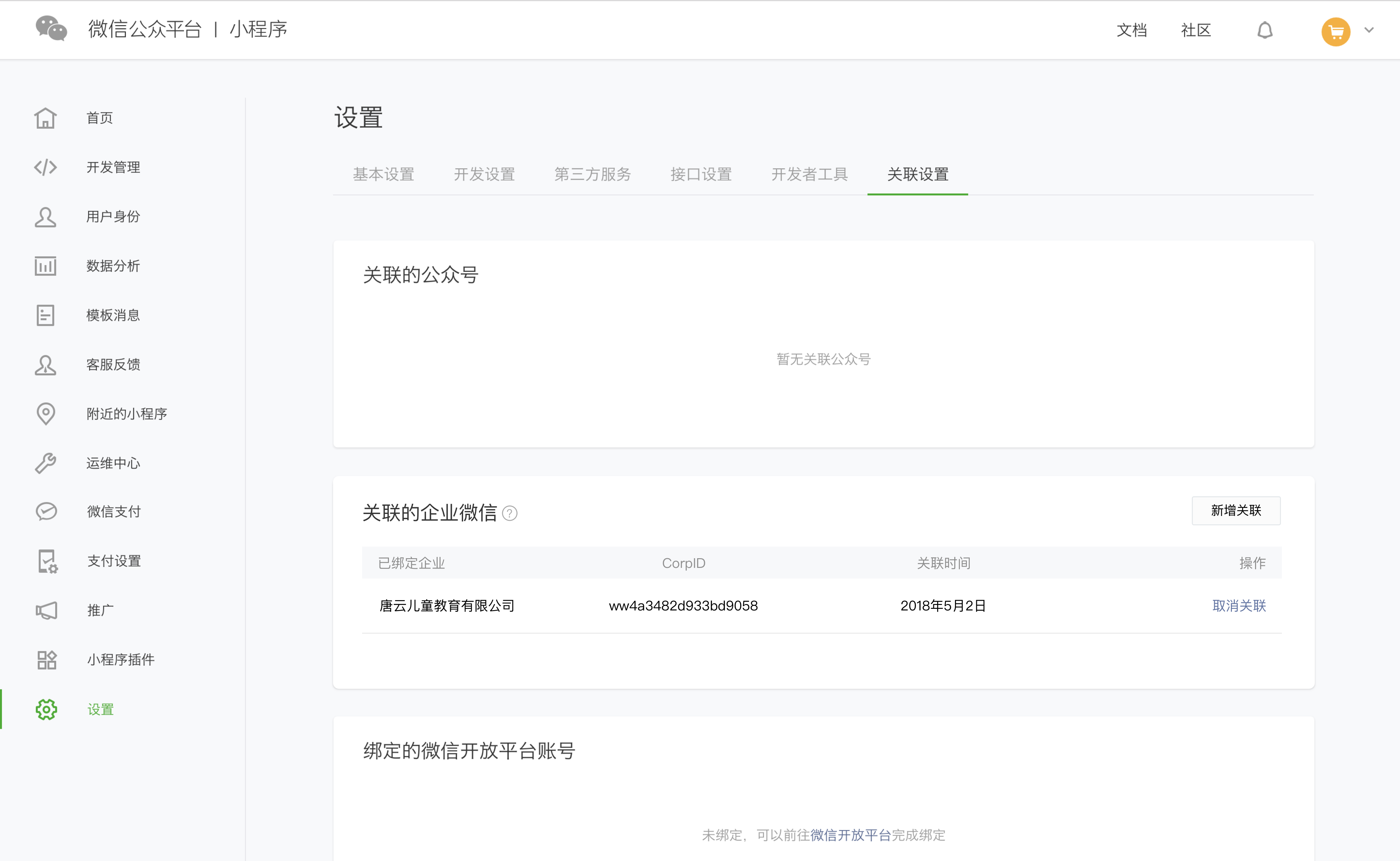 产品定位及功能介绍(图17)
