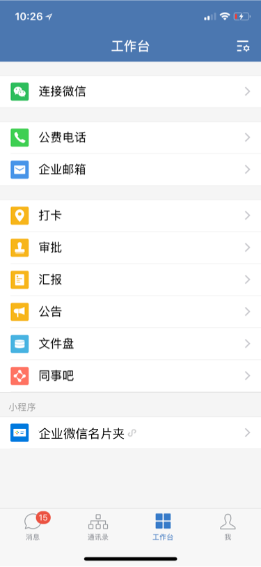 产品定位及功能介绍(图19)